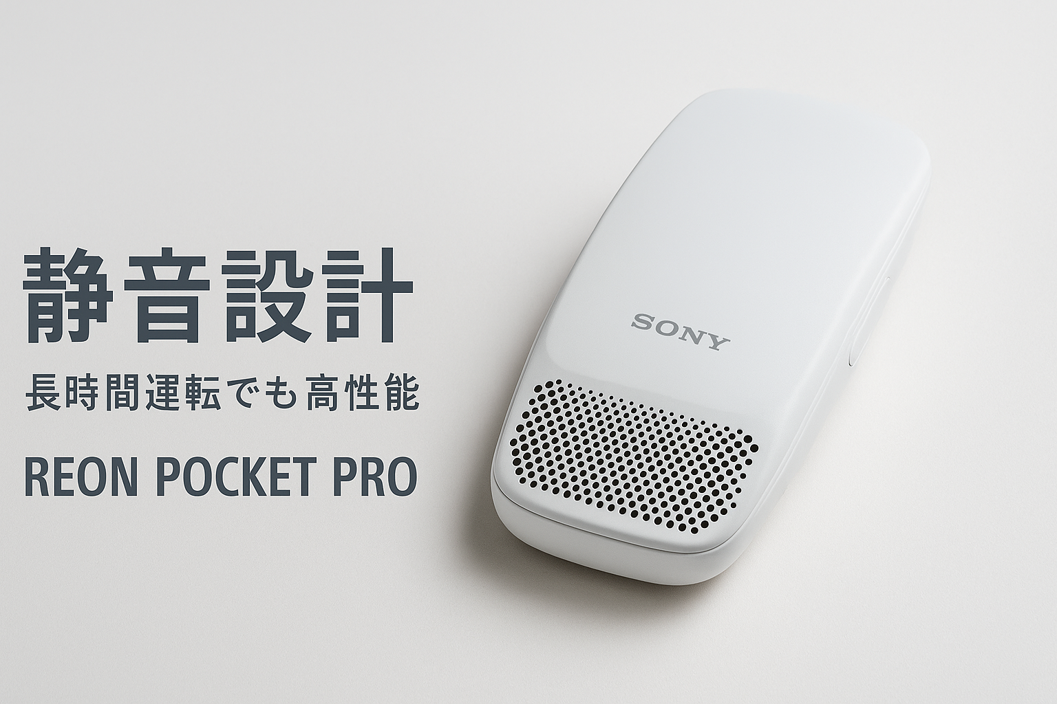 ソニー製品レビュー