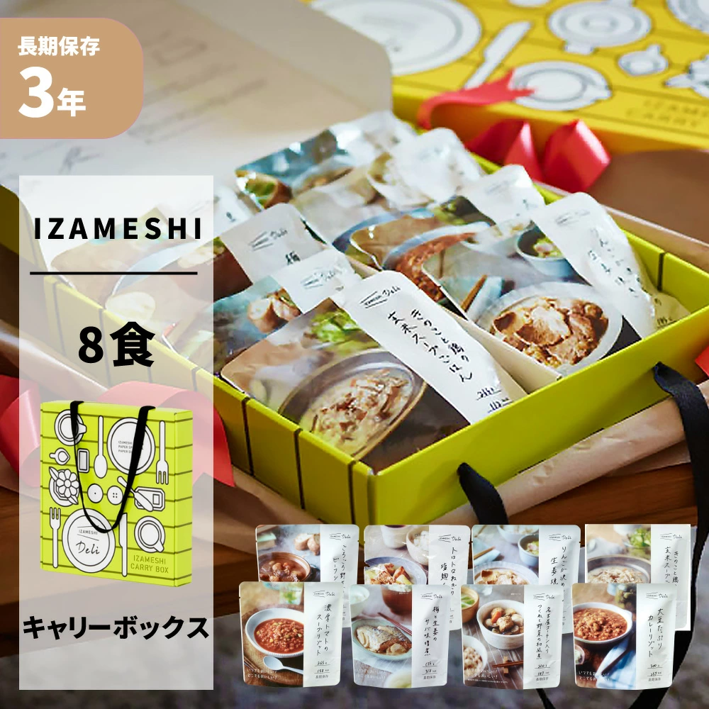 防災グッズ 食べ物