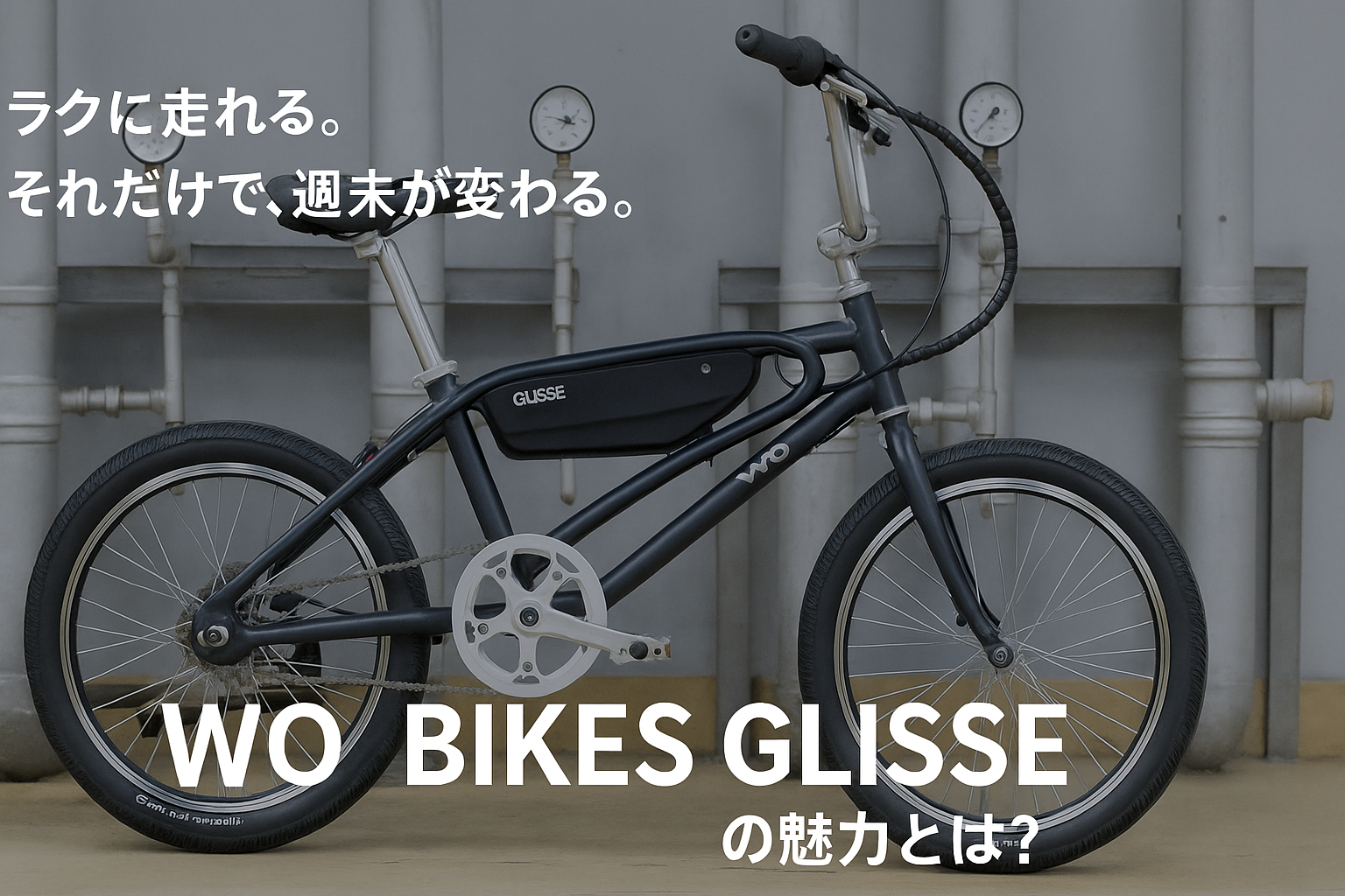 wo bikes GLISSE