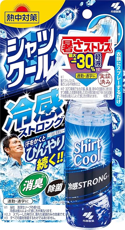 暑さ対策 グッズ