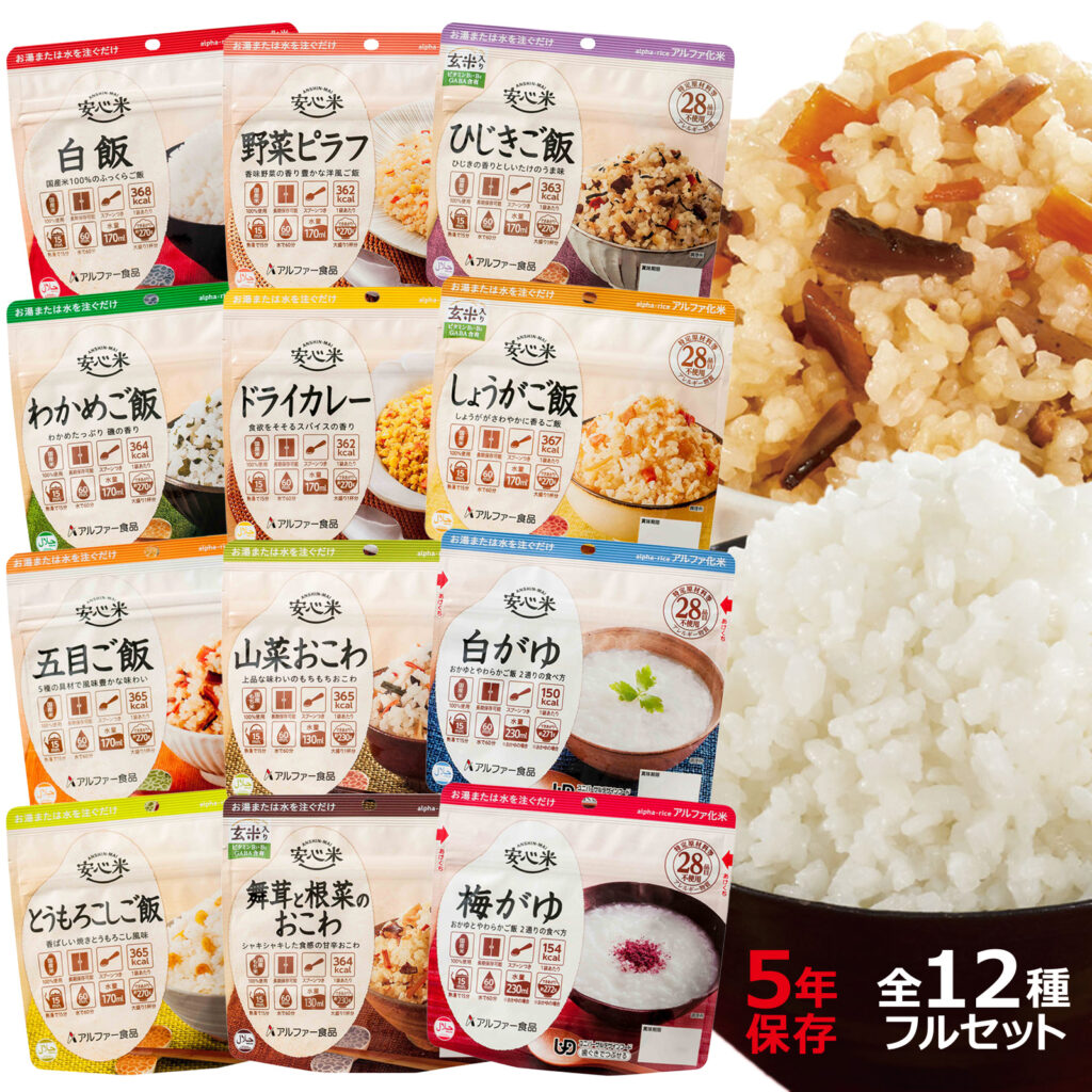 防災グッズ 食べ物